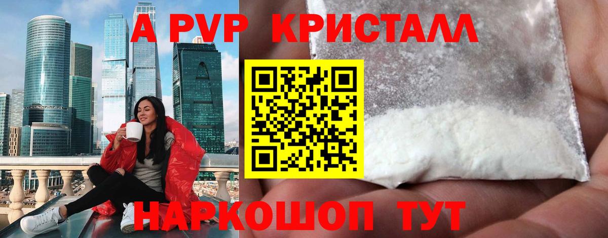 Альфа ПВП  купить наркотики сайты  Гай  Alpha-PVP VHQ  Alpha-PVP VHQ  Вход с VPN 