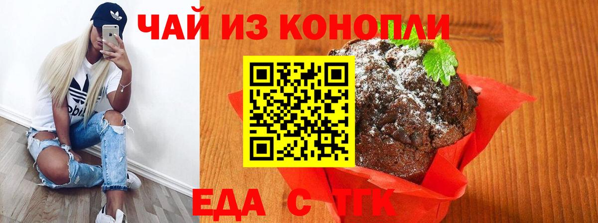 Печенье с ТГК конопля  Вход с VPN  Гай 