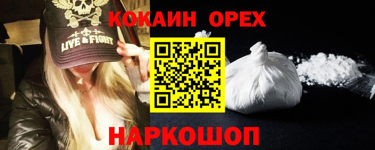 Кокаин Эквадор  Кокаин  Кокаин Эквадор  Гай  Вход с VPN 