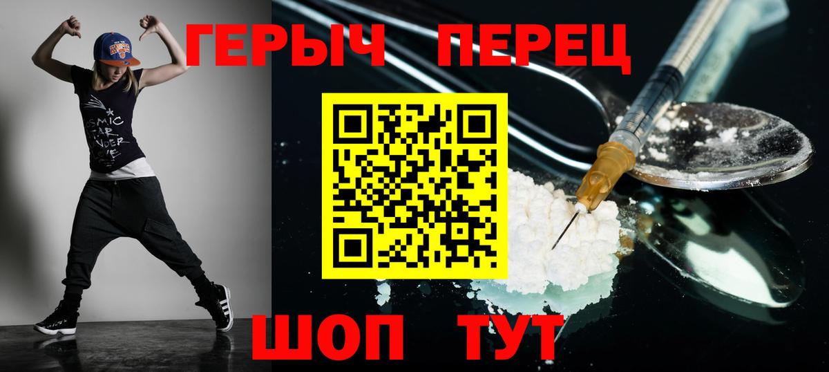 ГЕРОИН белый Гай