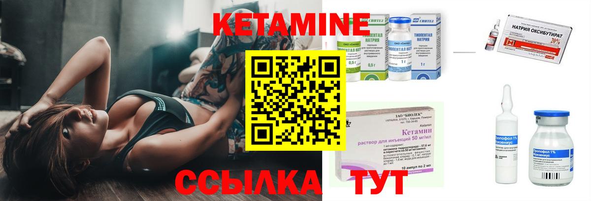 КЕТАМИН VHQ  Вход с VPN  КЕТАМИН VHQ  Гай 