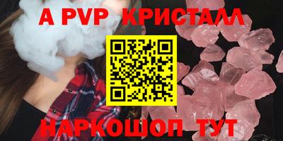 прущие крисы Волгодонск