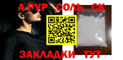 прущие крисы Волгодонск