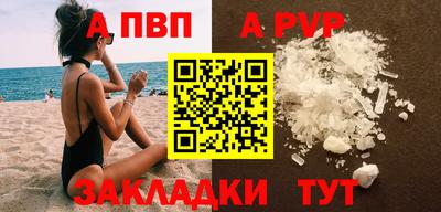 Альфа ПВП Волжский