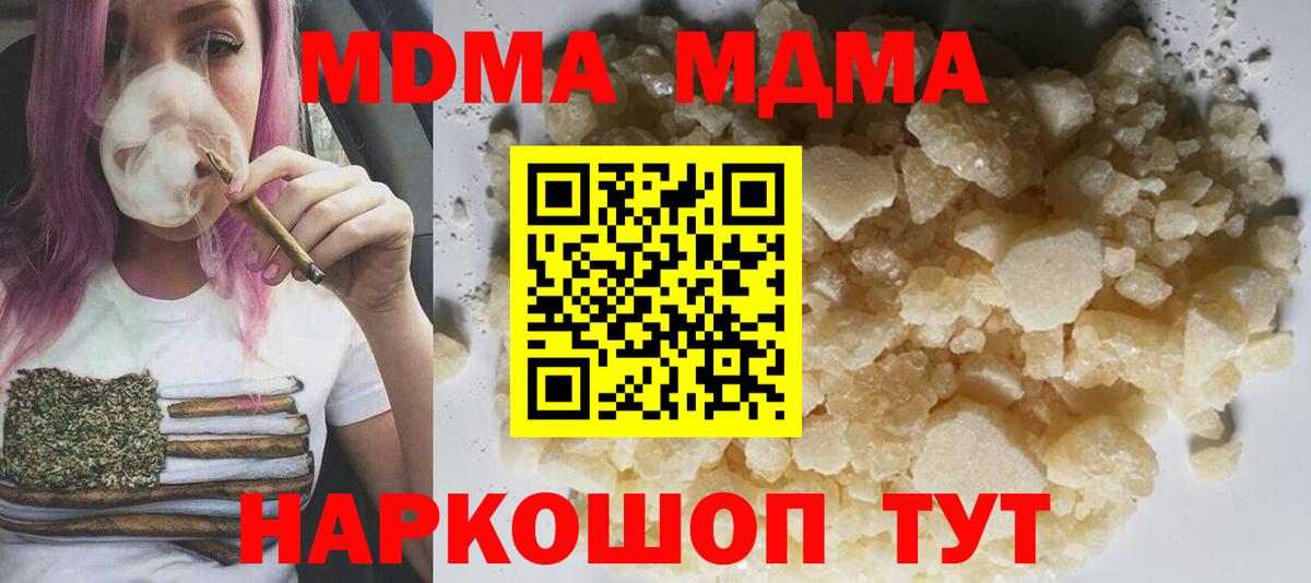 Гай  МДМА Molly  МДМА  Вход с VPN  МДМА молли 