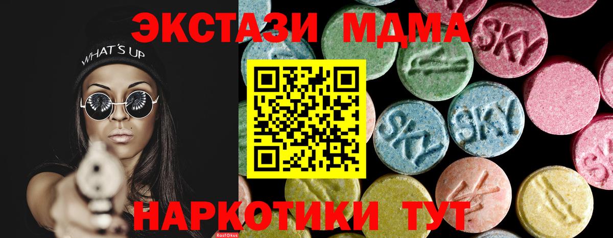МДМА crystal Гай