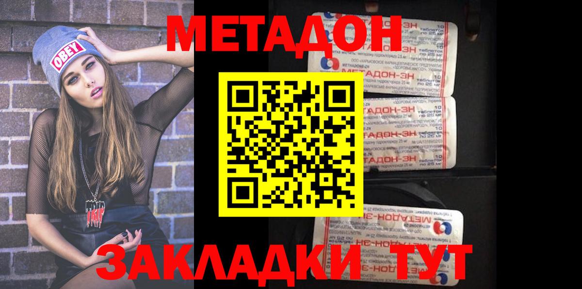 Метадон мёд Гай
