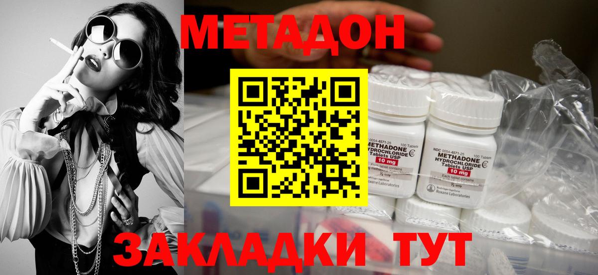 Гай  МЕТАДОН кристалл  OMG сайт  Вход с VPN 