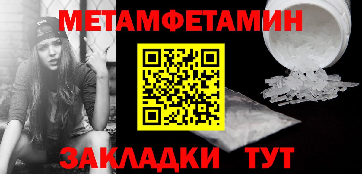 Первитин мет Гай