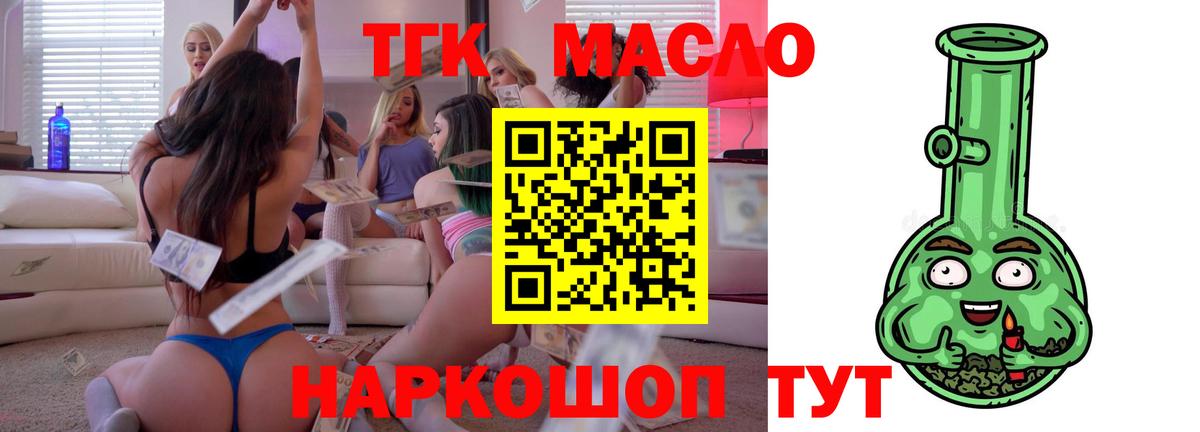 ТГК Wax Гай